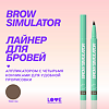 Love Generation Лайнер для бровей Brow Liner Brow Simulator тон 04 темно-коричневый 0,5 мл 1 шт