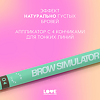 Love Generation Лайнер для бровей Brow Liner Brow Simulator тон 04 темно-коричневый 0,5 мл 1 шт