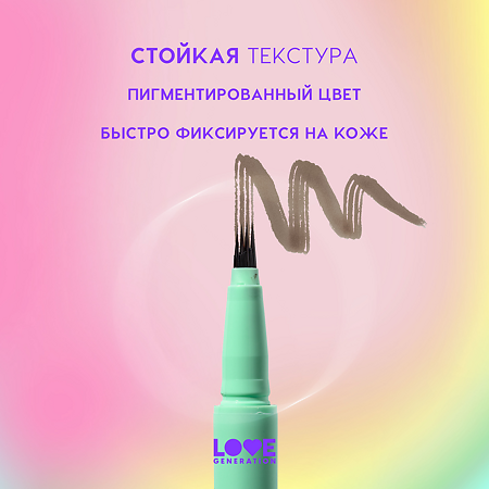 Love Generation Лайнер для бровей Brow Liner Brow Simulator тон 04 темно-коричневый 0,5 мл 1 шт