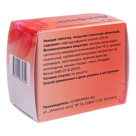 Дузофарм таблетки покрыт.плен.об. 200 мг 90 шт