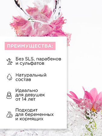 Mixit Girl`s Delicate Gel Гель для интимной гигиены с экстрактом ромашки и молочной кислоты 150 мл 1 шт