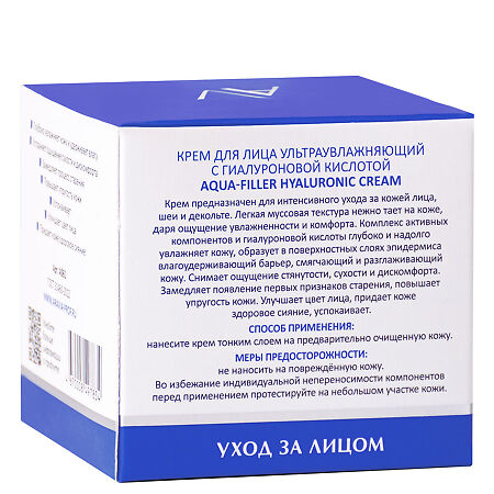 Aravia Laboratories Крем ультраувлажняющий с гиалуроновой кислотой Aqua-Filler Hyaluronic Cream 50 мл 1 шт