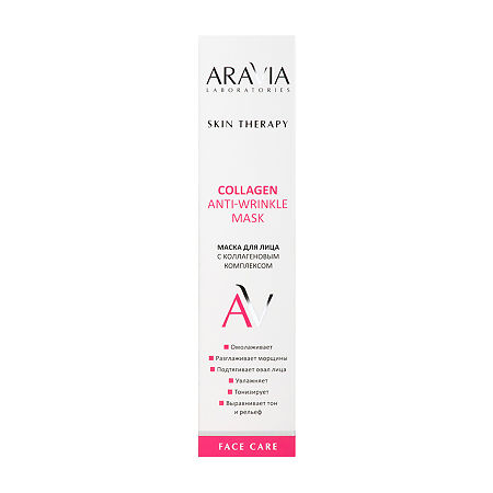Aravia Laboratories Маска для лица с коллагеновым комплексом Collagen Anti-wrinkle Mask 100 мл 1 шт