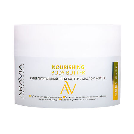 Aravia Laboratories Суперпитательный крем-баттер с маслом кокоса Nourishing Body Butter 150 мл 1 шт