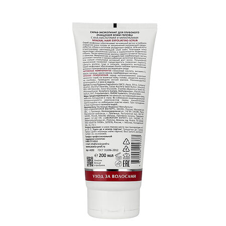 Aravia Laboratories Скраб-эксфолиант для глубокого очищения кожи головы с АНА-кислотами и минералами Mineral Hair Exfoliating-Scrub 200 мл 1 шт