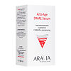 Aravia Professional Омолаживающая сыворотка с ДМАЭ и коллагеном Anti-Age DMAE Serum 50 мл 1 шт