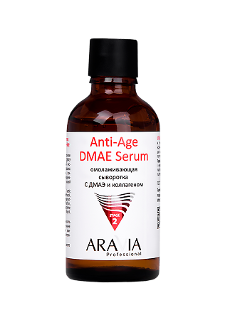 Aravia Professional Омолаживающая сыворотка с ДМАЭ и коллагеном Anti-Age DMAE Serum 50 мл 1 шт