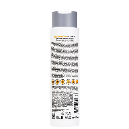 Aravia Professional Шампунь против перхоти для жирной кожи головы Oily Dandruff Shampoo 420 мл 1 шт