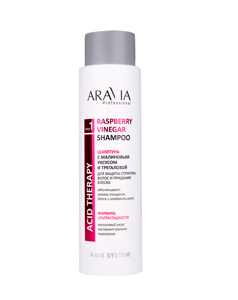 Изображение товара Шампунь Aravia Professional Raspberry Vinegar 420 мл для защиты и восстановления волос