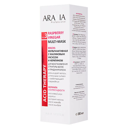 Aravia Professional Маска мультиактивная с малиновым уксусом и кератином Raspberry Vinegar Multi-mask 200 мл 1 шт