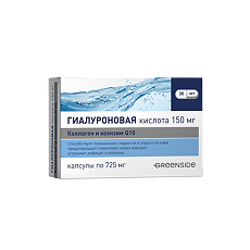 Купить Green Side Гиалуроновая кислота 150 мг с коллагеном и коэнзимом Q10 капсулы по 725 мг 30 шт цена