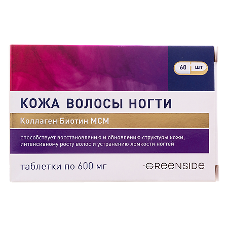 Green Side Кожа,волосы,ногти Коллаген Биотин MCM таблетки массой 600 мг 60 шт