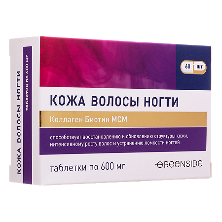 Green Side Кожа,волосы,ногти Коллаген Биотин MCM таблетки массой 600 мг 60 шт