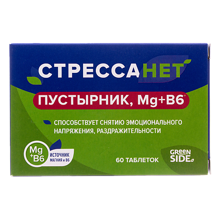 Изображение товара Green Side Пустырник Магний В6 таблетки 550 мг 60 шт для снятия стресса и поддержки сердца