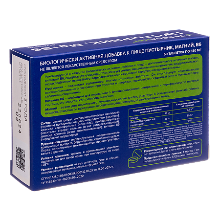 Green Side Пустырник, Магний, В6 таблетки по 550 мг 60 шт