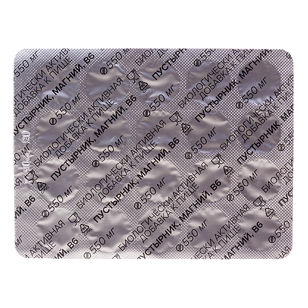 Green Side Пустырник, Магний, В6 таблетки по 550 мг 60 шт