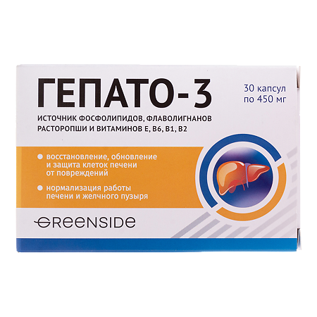 Green Side Гепато-3 капсулы по 450 мг 30 шт