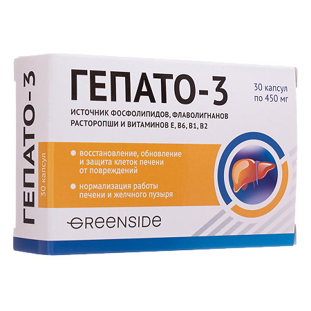 Green Side Гепато-3 капсулы по 450 мг 30 шт