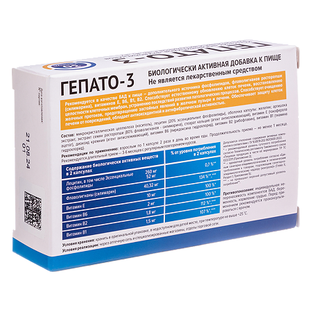 Green Side Гепато-3 капсулы по 450 мг 30 шт
