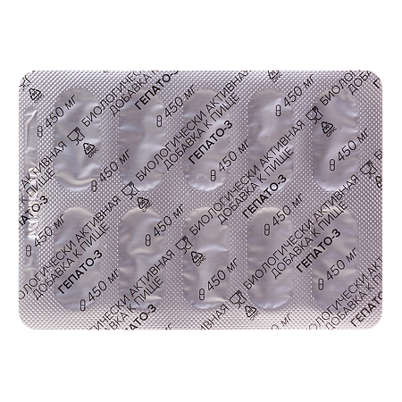 Green Side Гепато-3 капсулы по 450 мг 30 шт