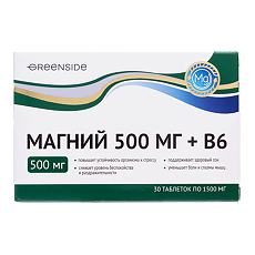 Купить Green Side Магний 500 мг+В6 таблетки по 1500 мг 30 шт цена