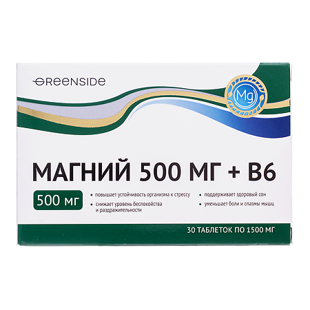 Green Side Магний 500 мг+В6 таблетки по 1500 мг 30 шт