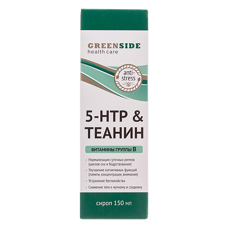 Green Side 5-HTP& Теанин и витамины группы В сироп 150 мл 1 шт
