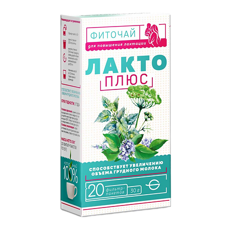 Green Side Фиточай Лакто+ для кормящих мам фильт-пакет по 1,5 г 20 шт