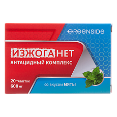 Купить Green Side Антацидный комплекс Изжоганет таблетки по 600 мг со вкусом мяты 20 шт цена