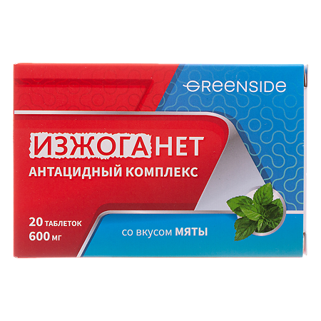 Green Side Антацидный комплекс Изжоганет таблетки по 600 мг со вкусом мяты 20 шт
