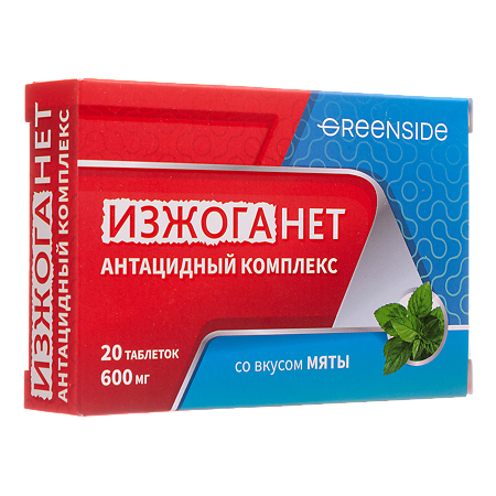 Green Side Антацидный комплекс Изжоганет таблетки по 600 мг со вкусом мяты 20 шт