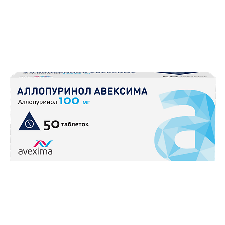 Аллопуринол таблетки 100 мг блистер 50 шт