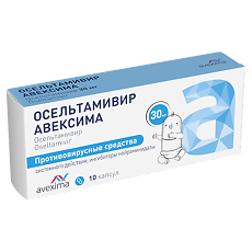 Изображение товара Осельтамивир Авексима капсулы 30 мг блистер 10 шт