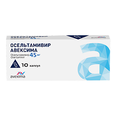 Купить Осельтамивир Авексима капсулы 45 мг 10 шт цена
