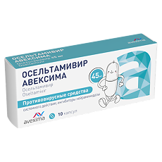 Изображение товара Осельтамивир Авексима капсулы 45 мг 10 шт