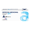 Фурагин Авексима таблетки 50 мг 30 шт