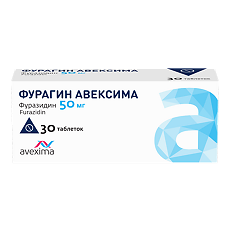 Купить Фурагин Авексима таблетки 50 мг 30 шт цена