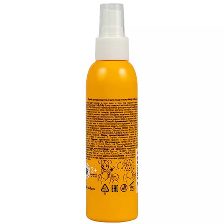 Holly Polly Sunny Спрей солнцезащитный для лица и тела SPF50+ 150 мл 1 шт