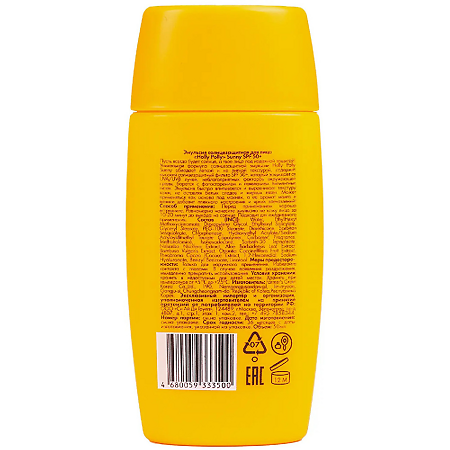 Holly Polly Sunny Эмульсия солнцезащитная для лица SPF50+ 50 мл 1 шт