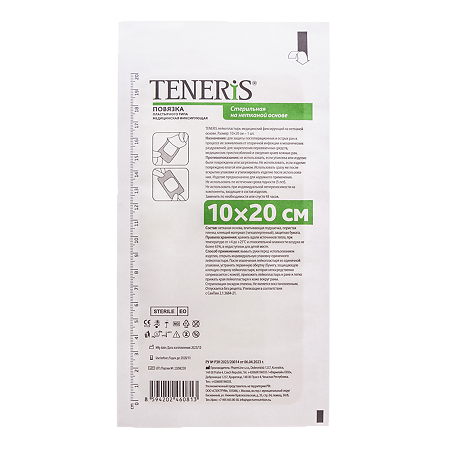 Teneris Повязка стерильная пластырного типа фиксирующая на нетканой основе 10 х 20 см 1 шт