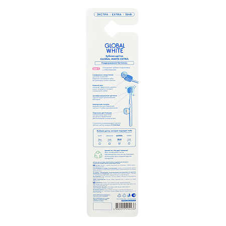 Global White Зубная щетка Extra Поддержание белизны 1 шт