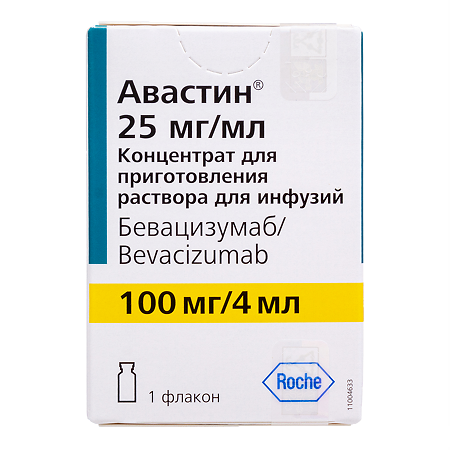 Авастин концентрат д/приг раствора для инфузий 25 мг/мл 4 мл 1 шт