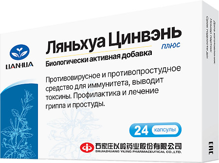 Ляньхуа Цинвэнь ПЛЮС/Lianhua Qingwen PLUS капсулы массой 446 мг 24 шт