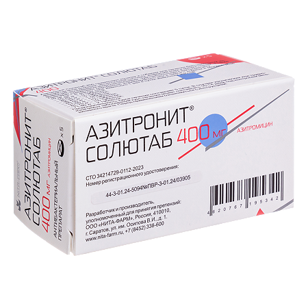 Азитронит Солютаб таблетки 400 мг для животных весом 16-80 кг 5 шт