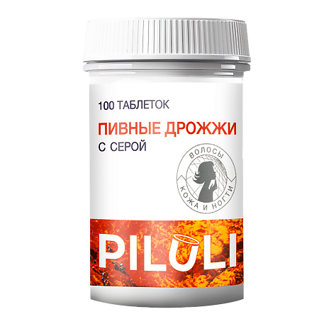 PILULI Пивные дрожжи с серой таблетки массой 0,45 г 100 шт