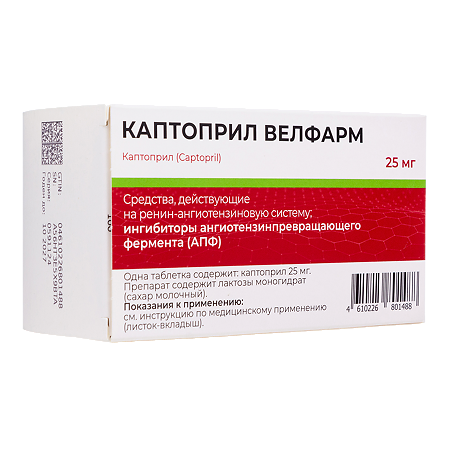 Каптоприл Велфарм таблетки 25 мг 40 шт