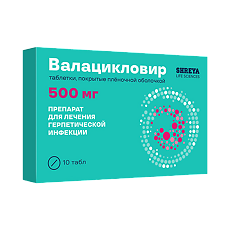 Купить Валацикловир таблетки покрыт.плен.об. 500 мг 10 шт цена