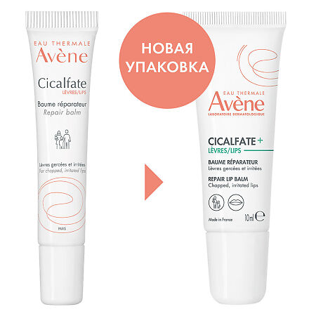 Avene Cicalfate+ Восстанавливающий бальзам для губ 10 мл 1 шт