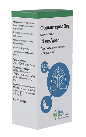 Формотерол Эйр аэрозоль для ингаляций дозированный 12 мкг/доза 120 доз 1 шт