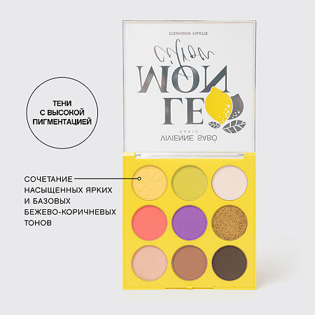Vivienne Sabo Палетка теней для век Palette d'ombres a paupieres Lemon Citron тон 1 1 шт
